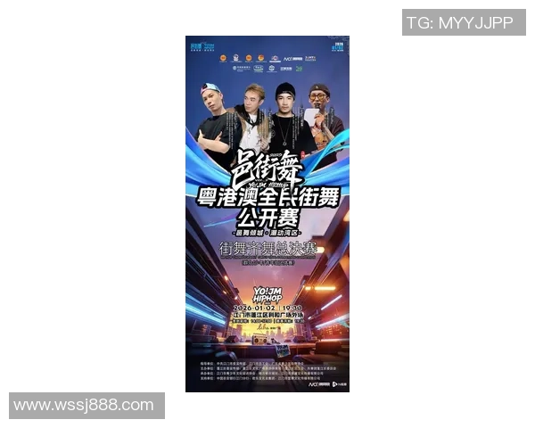 街舞实力榜单权威发布引领舞者新潮流与风尚 街舞实力榜单权威发布引领舞者新潮流与风尚