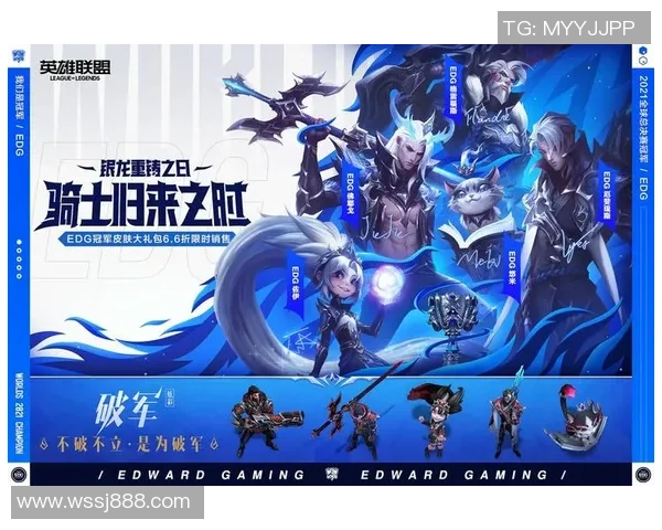 王者荣耀盛宴:深入解析EDG战队的迅捷策略与战术布局 王者荣耀盛宴:深入解析EDG战队的迅捷策略与战术布局